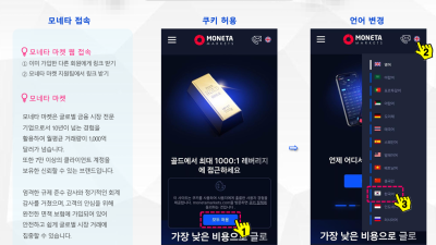 monetamarkets 거래소